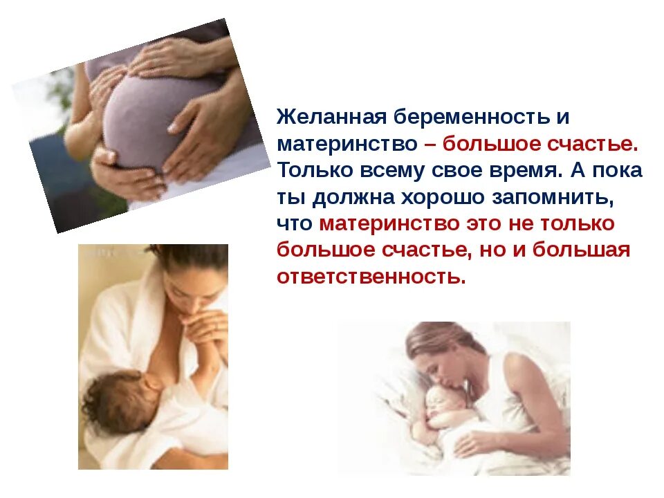 Права беременной женщины. Могут ли беременную уволить с работы. Встать на учет по беременности окулист. Права беременной женщины на работе. Права и обязанности беременной женщины.