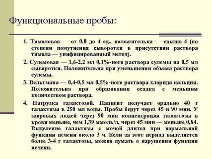 Пробы при показателе