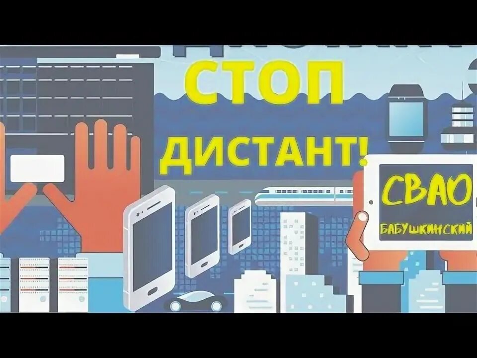 Дистант 505