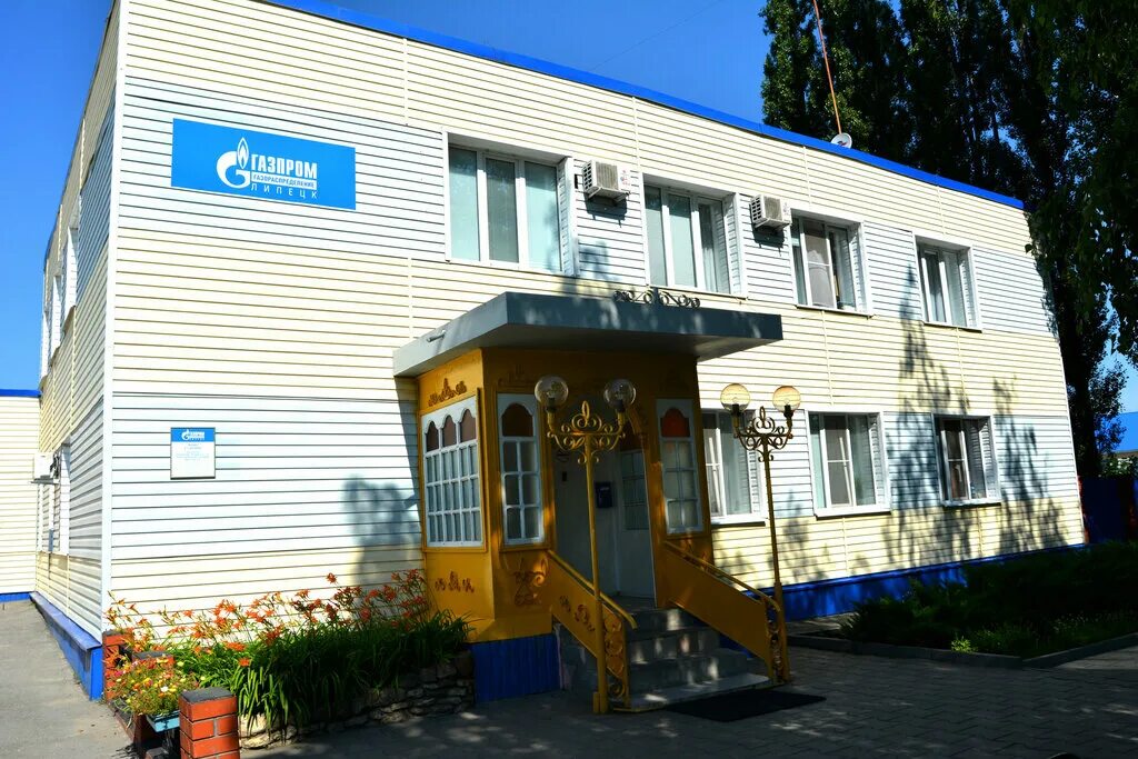 газпром газораспределение липецк форма. номера телефонов экстренных служб с мобильного телефона. газовая служба липецк телефон. газпром газораспределение липецк. газовая служба липецк телефон.