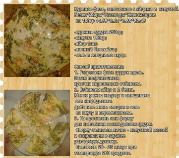 Правильные рецепты на каждый день