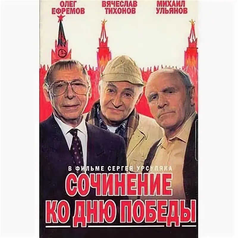 Кинофильмы сочинение