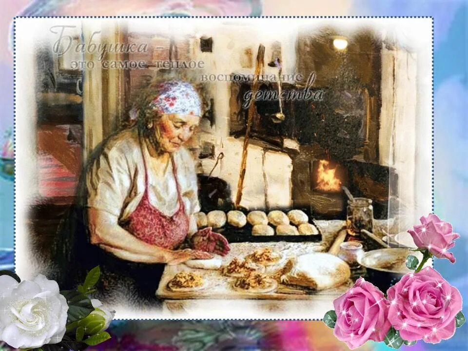 Бабушка стряпает пирожки. Живопись бабушка с пирогами. Бабушка печет хлеб в деревне. Танечка угости бабушку своим пирогом
