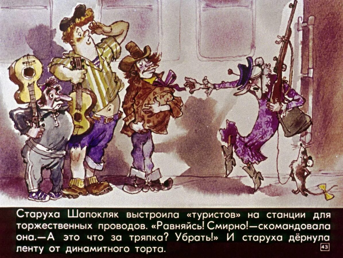 Старуха шапокляк дзен про саныча последняя публикация. Старуха шапокляк. шапокляк картинки. диафильм &quot;старуха шапокляк&quot;. старуха шапокляк дзен.
