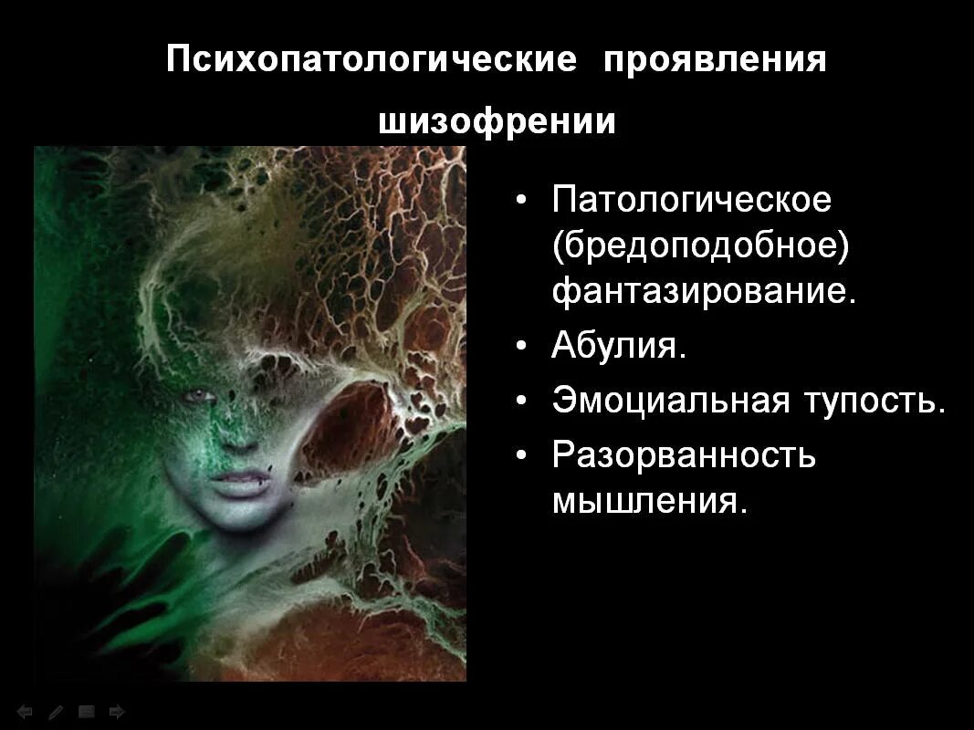 шизофрения. психические заболевания. параноидная шизофрения галлюцинации. отношения с шизофреником. осложнения при шизофрении.