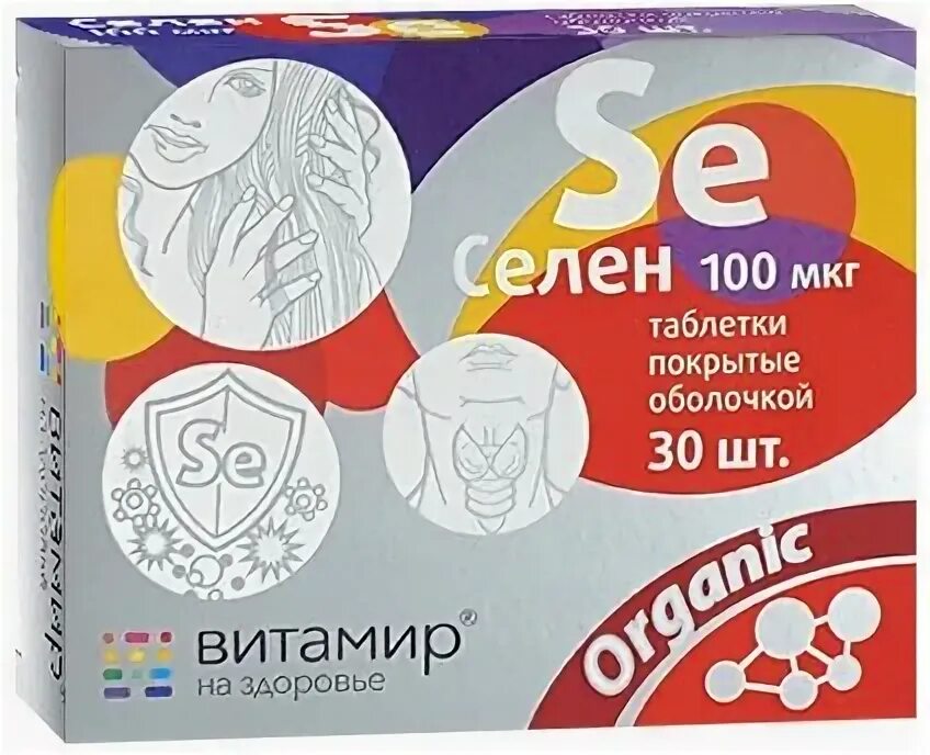 Селен 100 мг инструкция. Селен витамир таб. 100мкг №30 (витамир). Селен таб. Селен 100мкг квадрат.