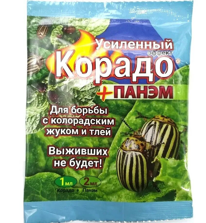 Корадо 10мл+подарок. Корадо 4мл (2*2мл). Корадо панэм усиленный эффект новинка. Корадо от колорадского жука. Средство от вредителей корадо, 10мл (1/100).