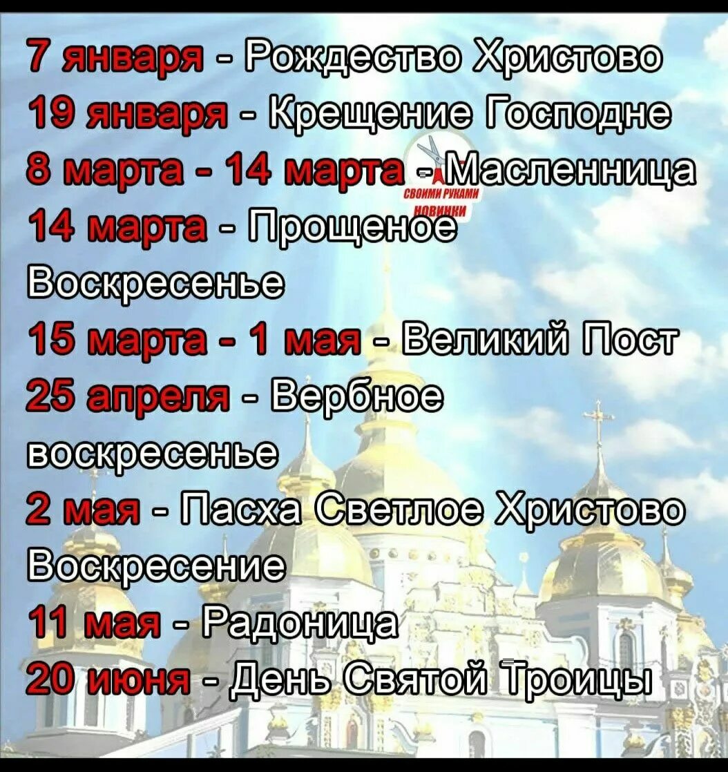 Родительские дни церковные