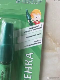 Зеленка карандаш