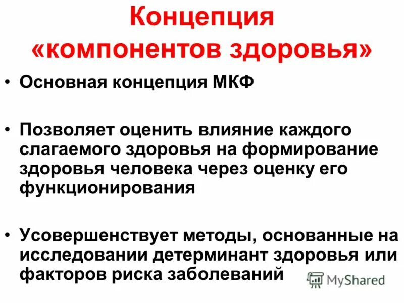 Компоненты понятия человека