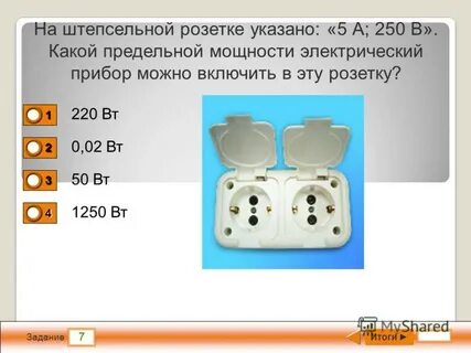 Розетки 220 нагрузка мощность