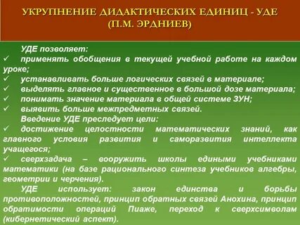 Технология единицы