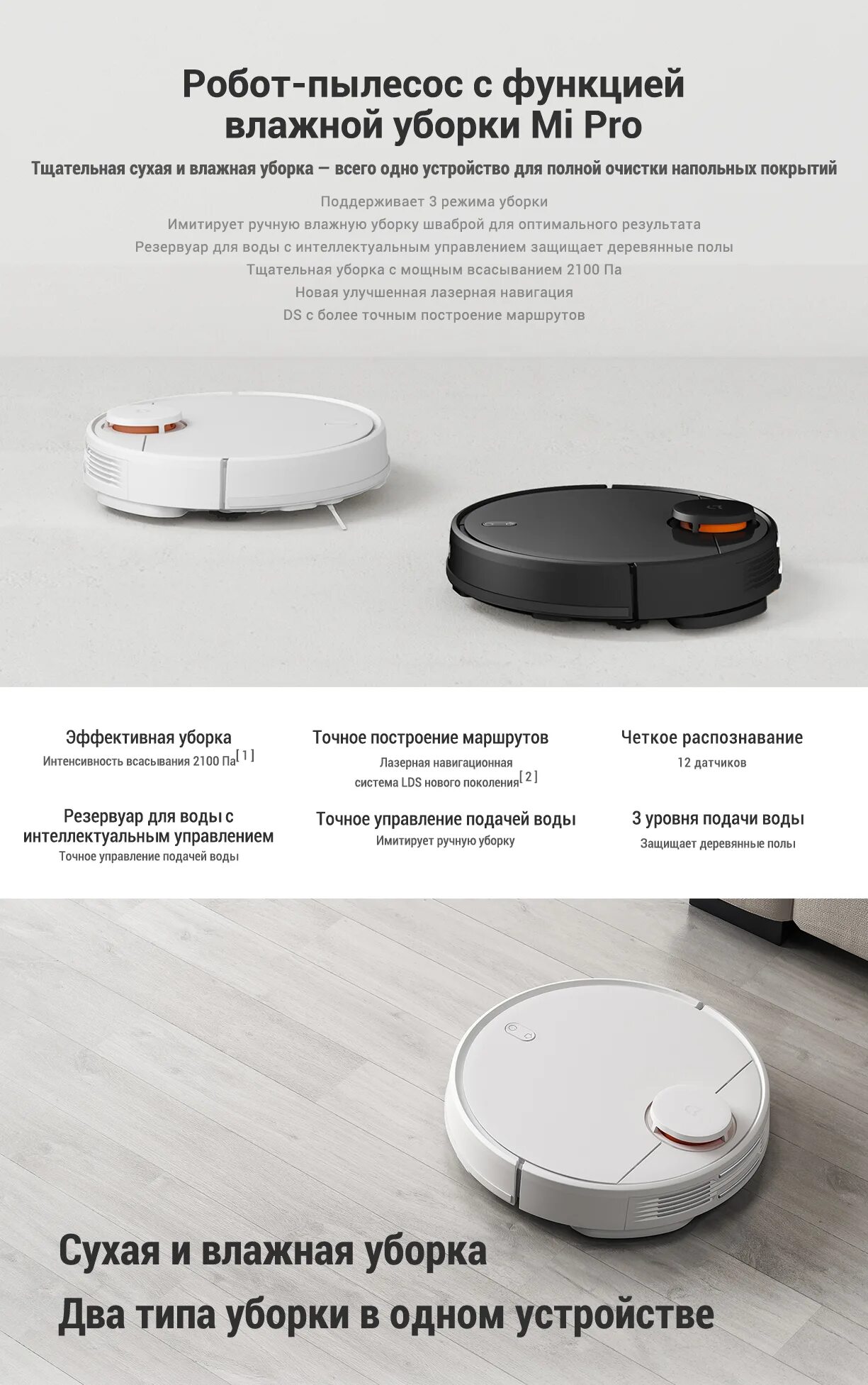 Робот пылесос перестал подавать воду. Робот-пылесос mi Robot Vacuum-Mop p. Робот-пылесос Xiaomi mi Robot Vacuum-Mop p (Mijia LDS) CN,. Пылесос-робот Xiaomi mi Robot Vacuum- mop2 Pro+. Робот-пылесос Xiaomi мор 1.