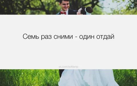 Раз с ними