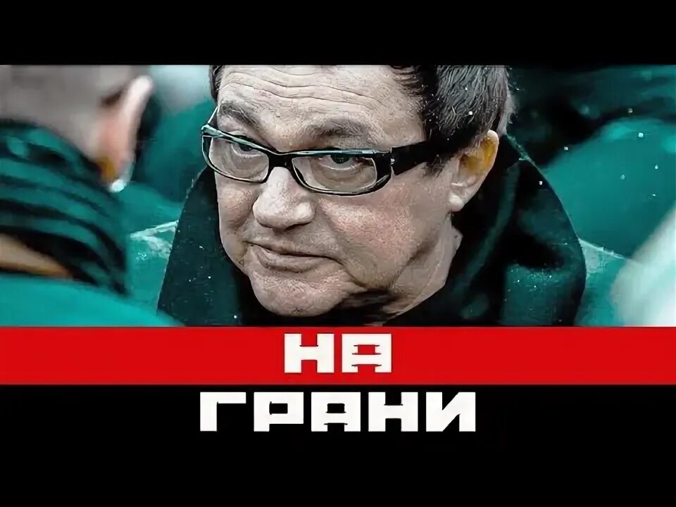 Дибров после инсульта. Дибров инсульт. Дибров после инсульта фото.