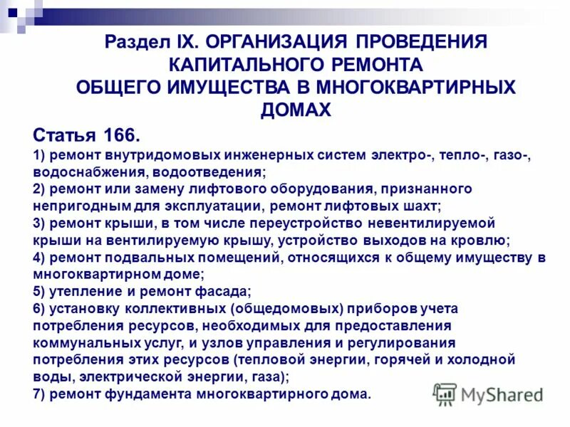 Коллективно-договорное регулирование трудовых отношений. Схема договоров обеспечивающих предоставление коммунальных услуг. Приложение 2 предоставление коммунальных услуг. Приложение 2 предоставление коммунальных услуг. Условия предоставления коммунальных услуг.