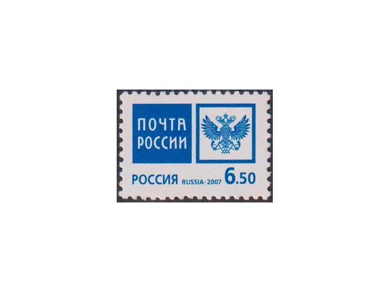 Почтовые марки России. Марки почта России. Марки для писем. Почтовая марка на письме.