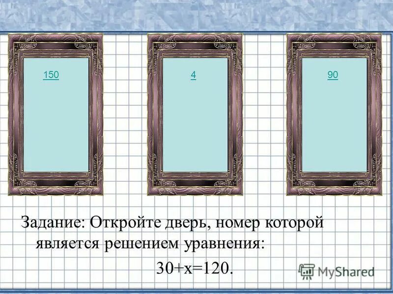 Задания открытой формы. Дверь с номером 5. Задание открой. Задание открой. Открытые и закрытые задачи.