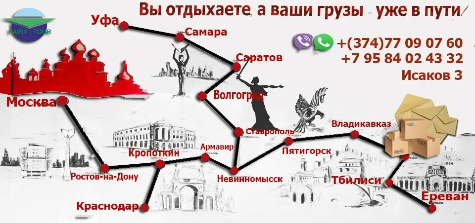 Bernapoxadrum. Посылки москва тбилиси. Посылки москва тбилиси. Посылки москва тбилиси. Авиарейсы в грузию.