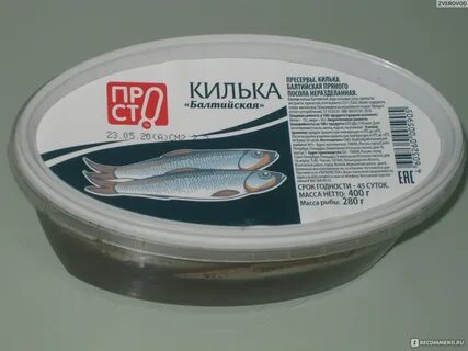 Срок годности селедки в холодильнике