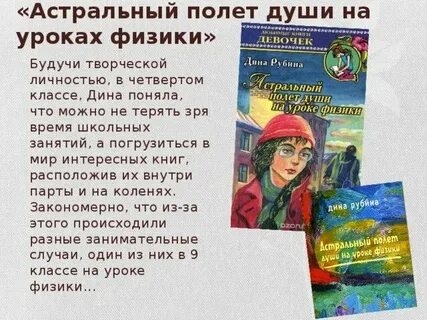 Полет души книга