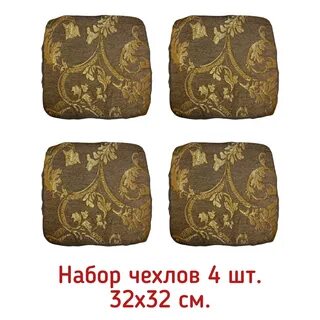 Чехлы на подушки на озоне