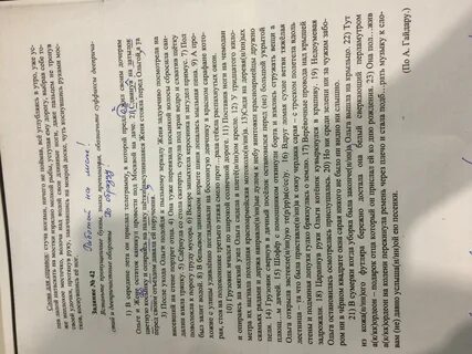 Вставить пропущенные буквы обозначить суффиксы причастий