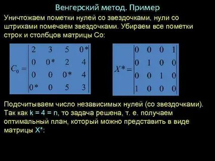 Матрица со