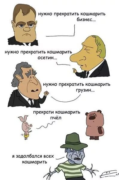 Хватит кошмарить бизнес. Кошмарить это. Кошмарить это. Кошмарить это. Кошмарить это.