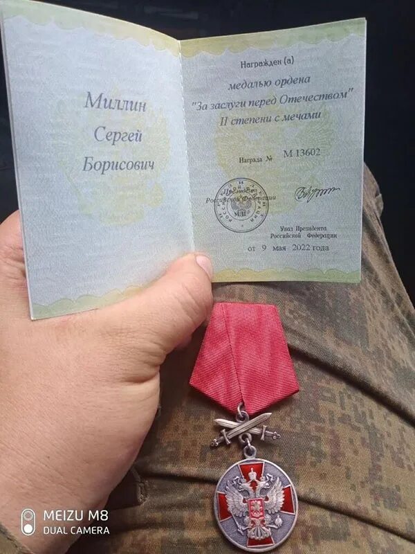 Медаль за заслуги перед отечеством выплаты военнослужащим. Медаль ордена за заслуги. медаль ордена за заслуги перед отечеством. медаль ордена за заслуги перед отечеством 2 степени. медаль ордена за заслуги с мечами.