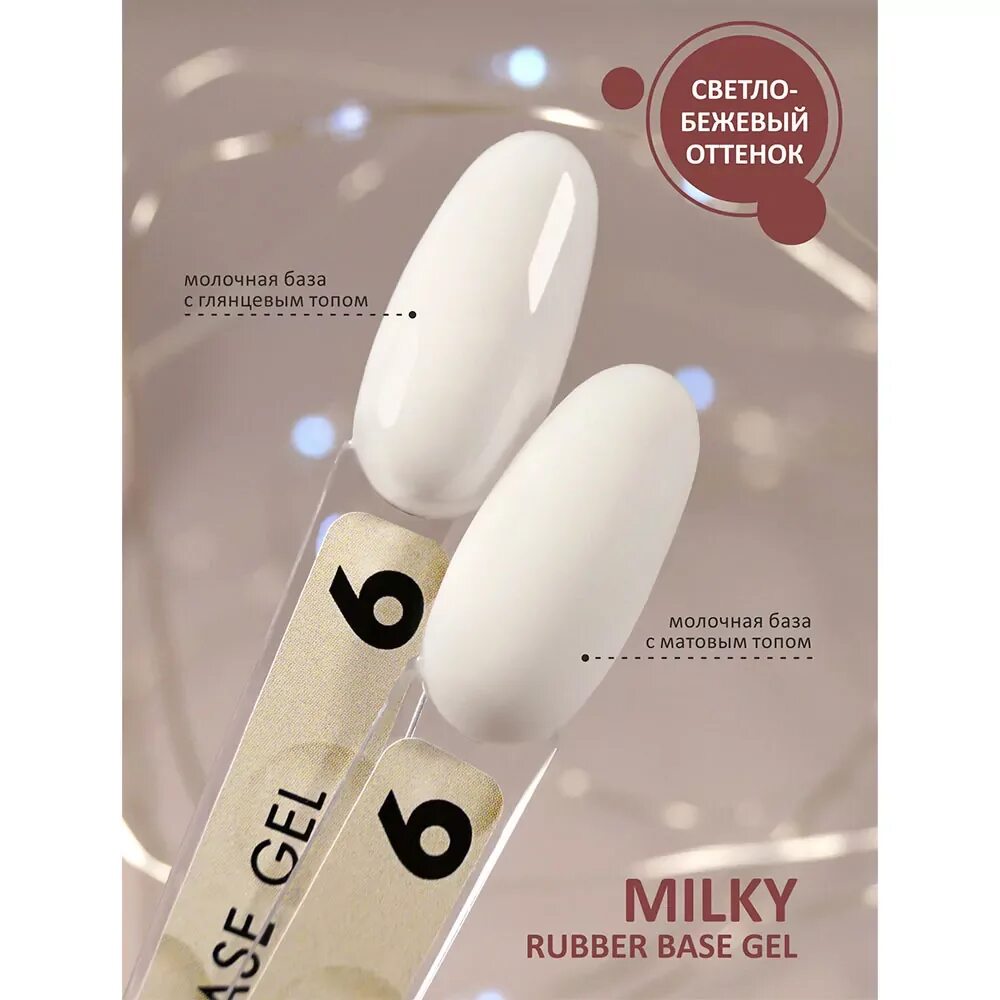 Nesquik какао milk. Мини конфеты с тоффу. Милки вэй шоколад большой. Кондиционер молочко для волос bio hair milk. Милки вэй батончик.