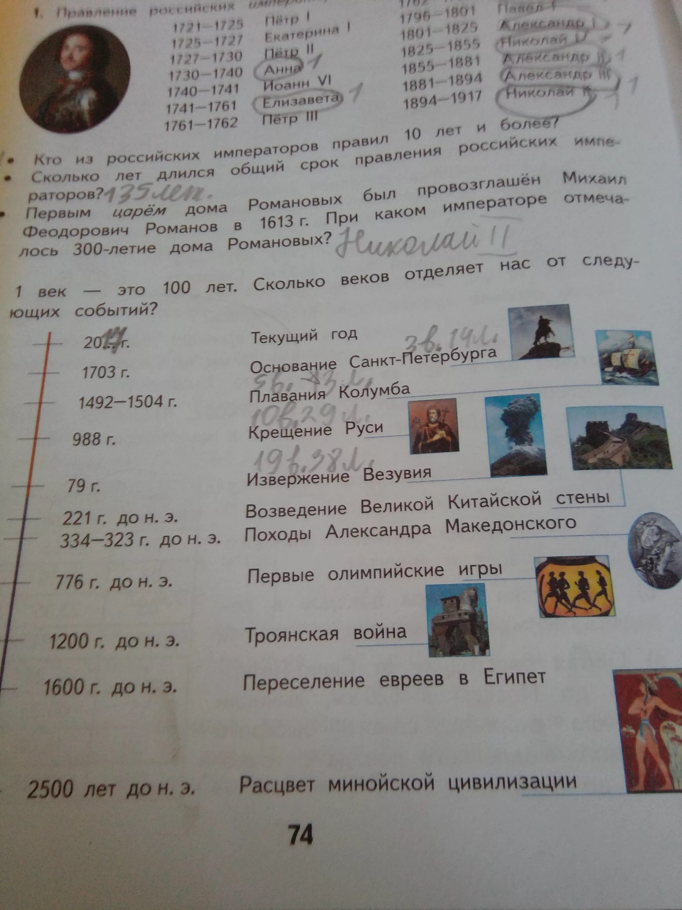 Сколько веков российскому. Век это сколько. 100 Веков это сколько лет. 1 Век это сколько лет. 1 Век это 100 лет сколько веков отделяет нас от следующих событий.