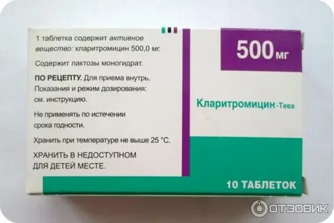 Амоксициллин и кларитромицин горечь во рту