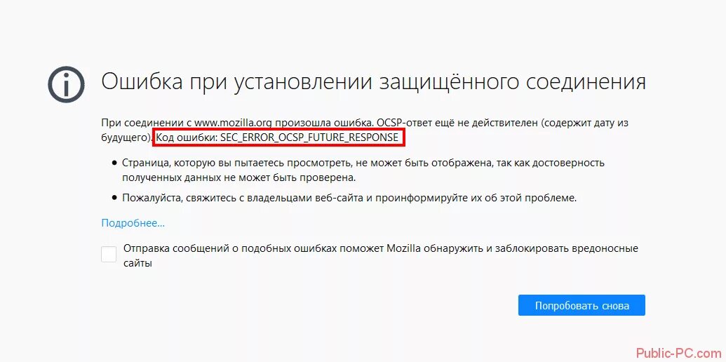 Ошибка подключение не защищено is not filtered in Firefox due to TLS error Issue #1160 AdguardTe