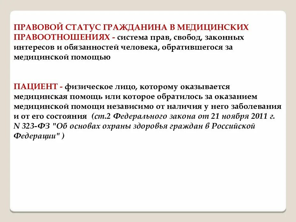 Деятельность специалиста по социальной работе. Получение набора социальных услуг. Право на получение социальных услуг имеют. Стандарты по социальной работе. Профессиональный стандарт специалист по социальной работе.