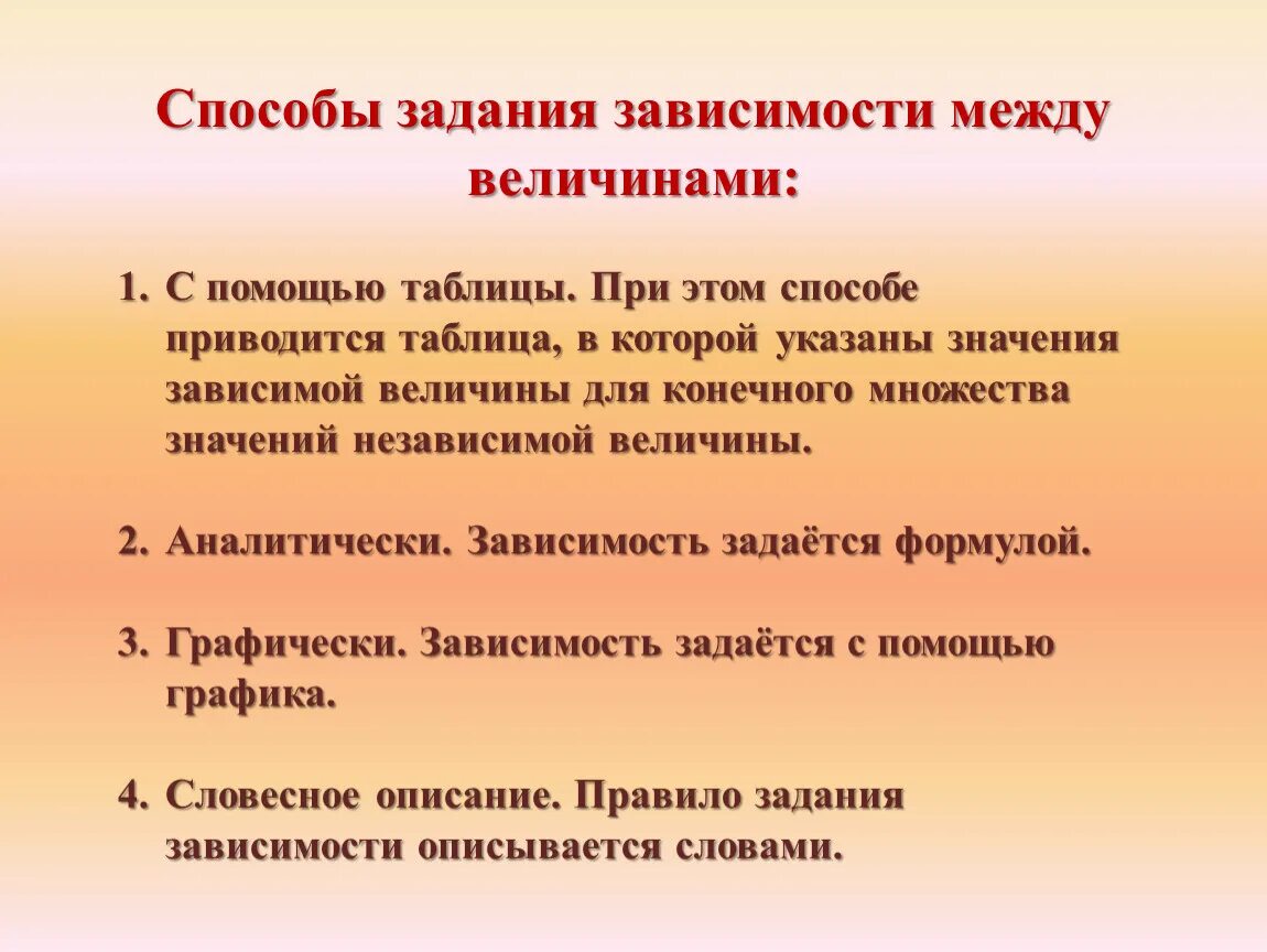 Задачи на зависимость между величинами 2 класс