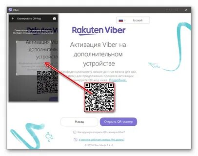 Вайбер на чужой телефон