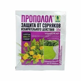 Хорошее средство от травы