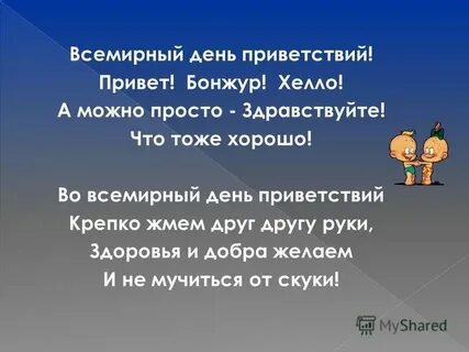 Здравствуйте дата