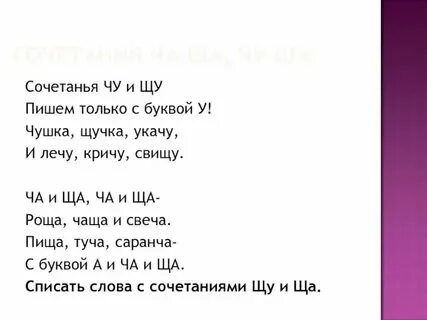 Двери без ключа чачача