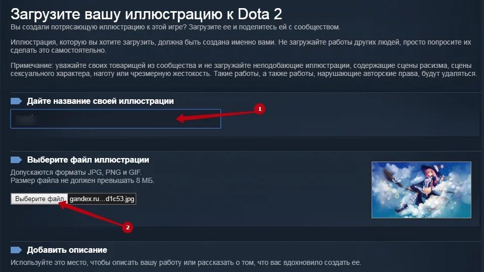 Как сделать витрину в steam. Витрина в стиме. Как добавить иллюстрацию в стим. Для витрины иллюстраций в стиме. Иллюстрация в стим сделанные.