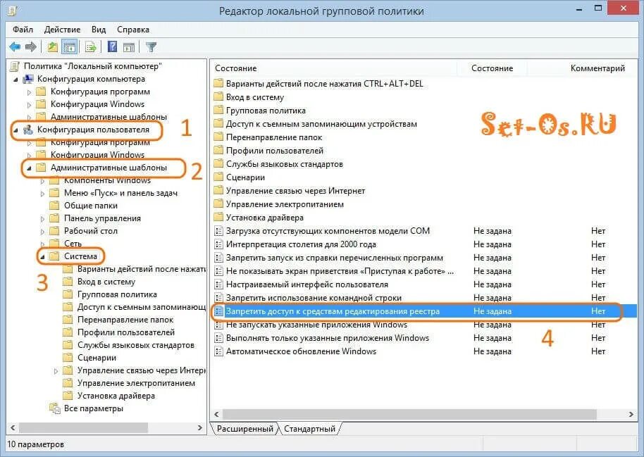 Запретить программе использовать. Почему не открывается regedit. запретить использование редактора реестра. запрет запуска реестра windows. политика запретить программы.