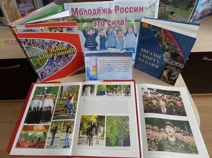 Молодежь название выставок