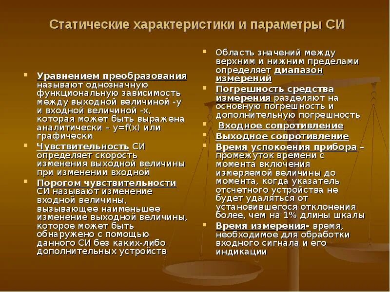 Однозначная зависимость