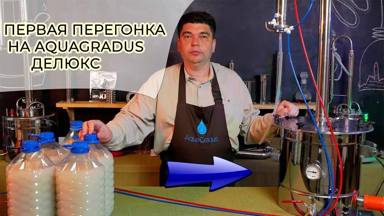 Wein 6 pro сборка. Дистилляция самогона. Видео первая перегонка. Метод габриэля в самогоноварении. Сборщик данных брага.