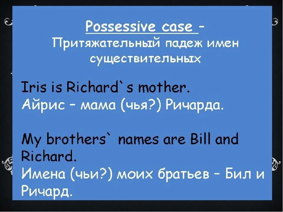 Case name. Possessive case. possessive case (притяжательный. possessive case в английском языке. possessive case. притяжательный падеж существительных.