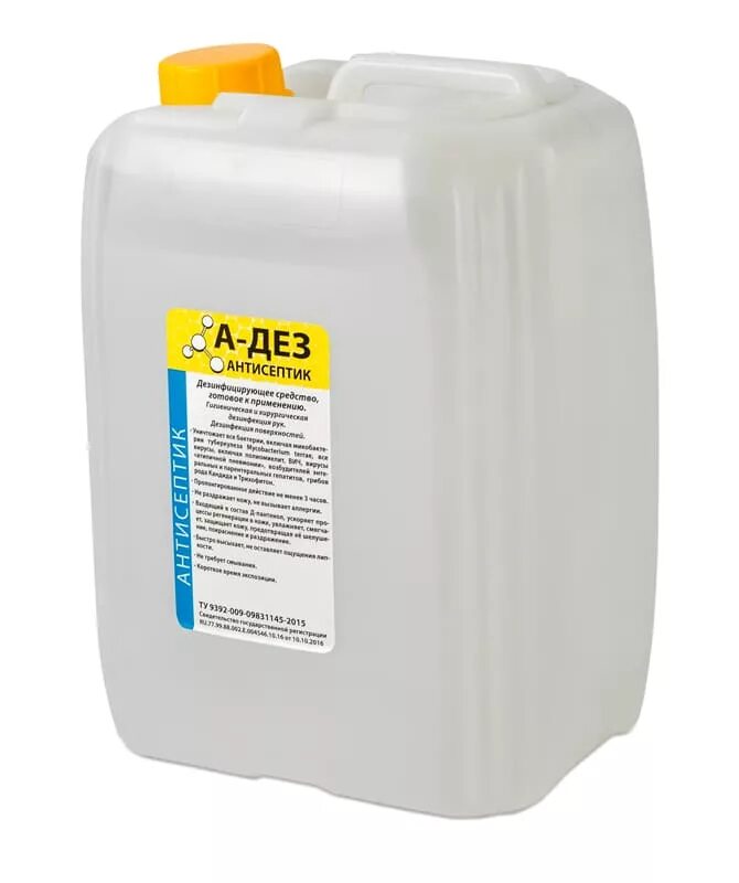 Детский антисептик для рук. Антисептик канистра. Желтый антисептик. Желтый антисептик. Желтый антисептик.