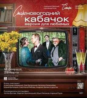 Новогодний кабачок сатиры