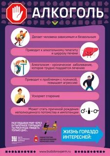 Неделя трезвости