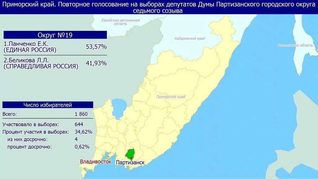 Субъекты Приморского края. Партизанск Приморский край. Карта Приморского края с районами. Карта Приморского края с городами. Приморский округ карта